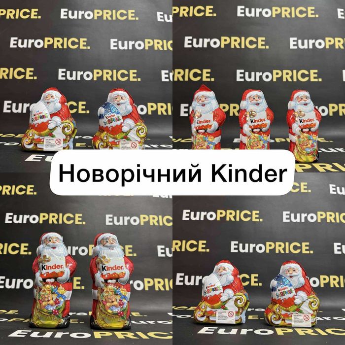 Новорічні Kinder Suprise ! Kinder Suprise, Кіндер Сюрпиз,Дід мороз опт