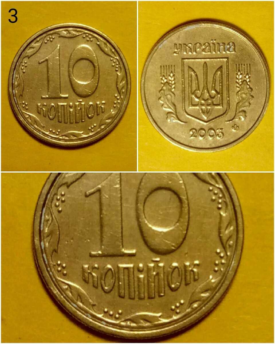 Брак монет двойной кант, кольцевое смятие 10 копеек
