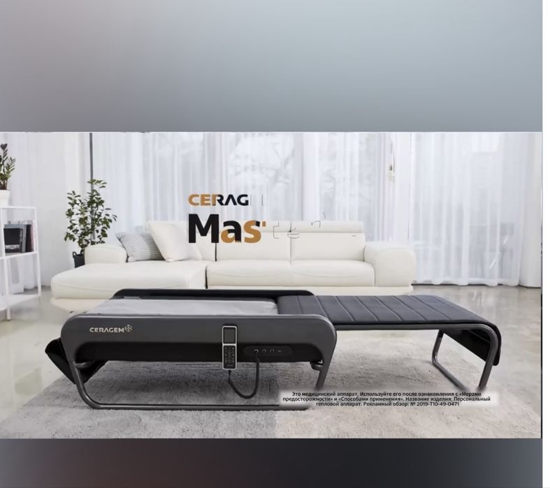 Масажне ліжко SERAGEM V 4