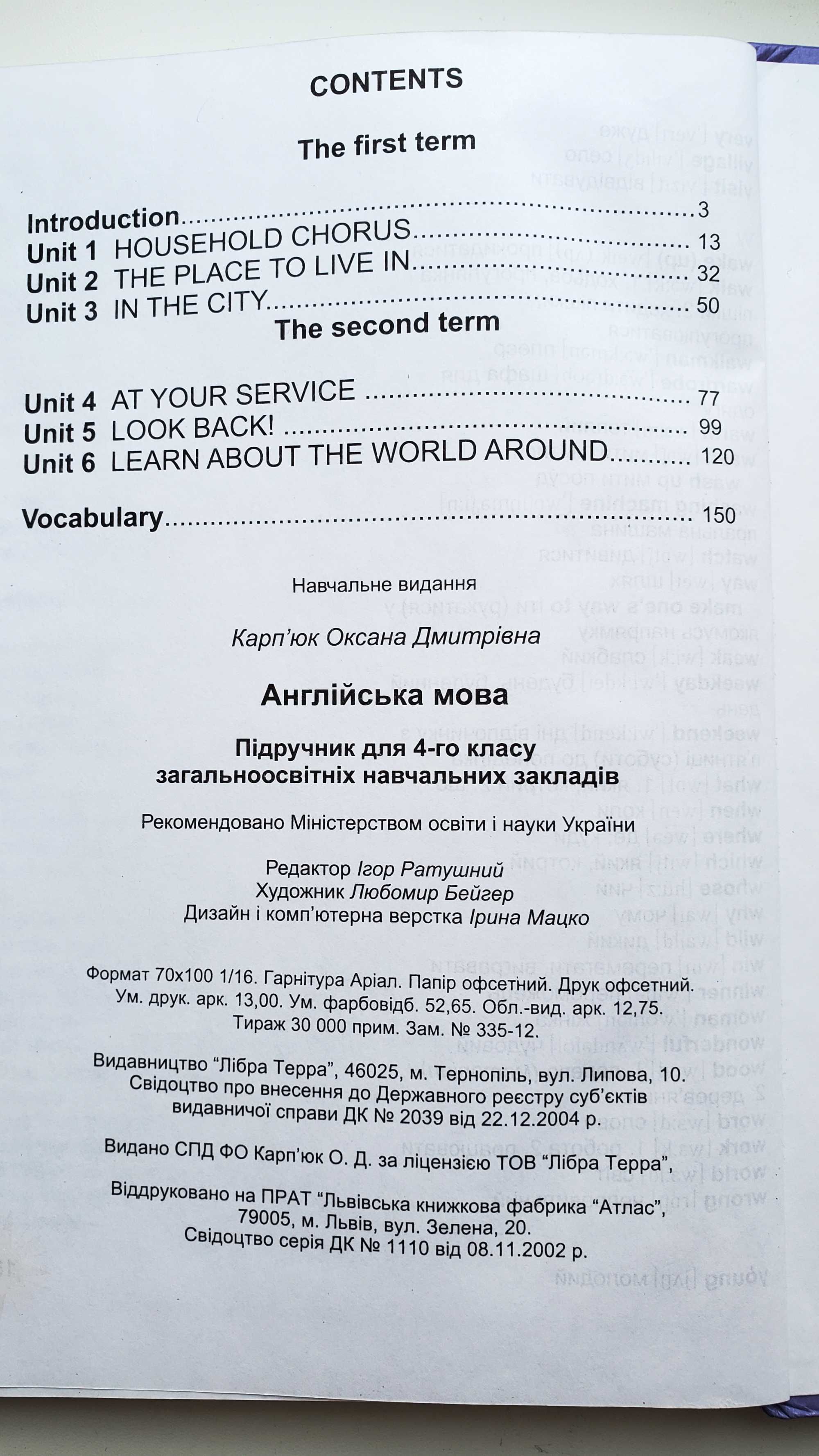 Англійська мова підручник для 4 класу Оксана Карп'юк