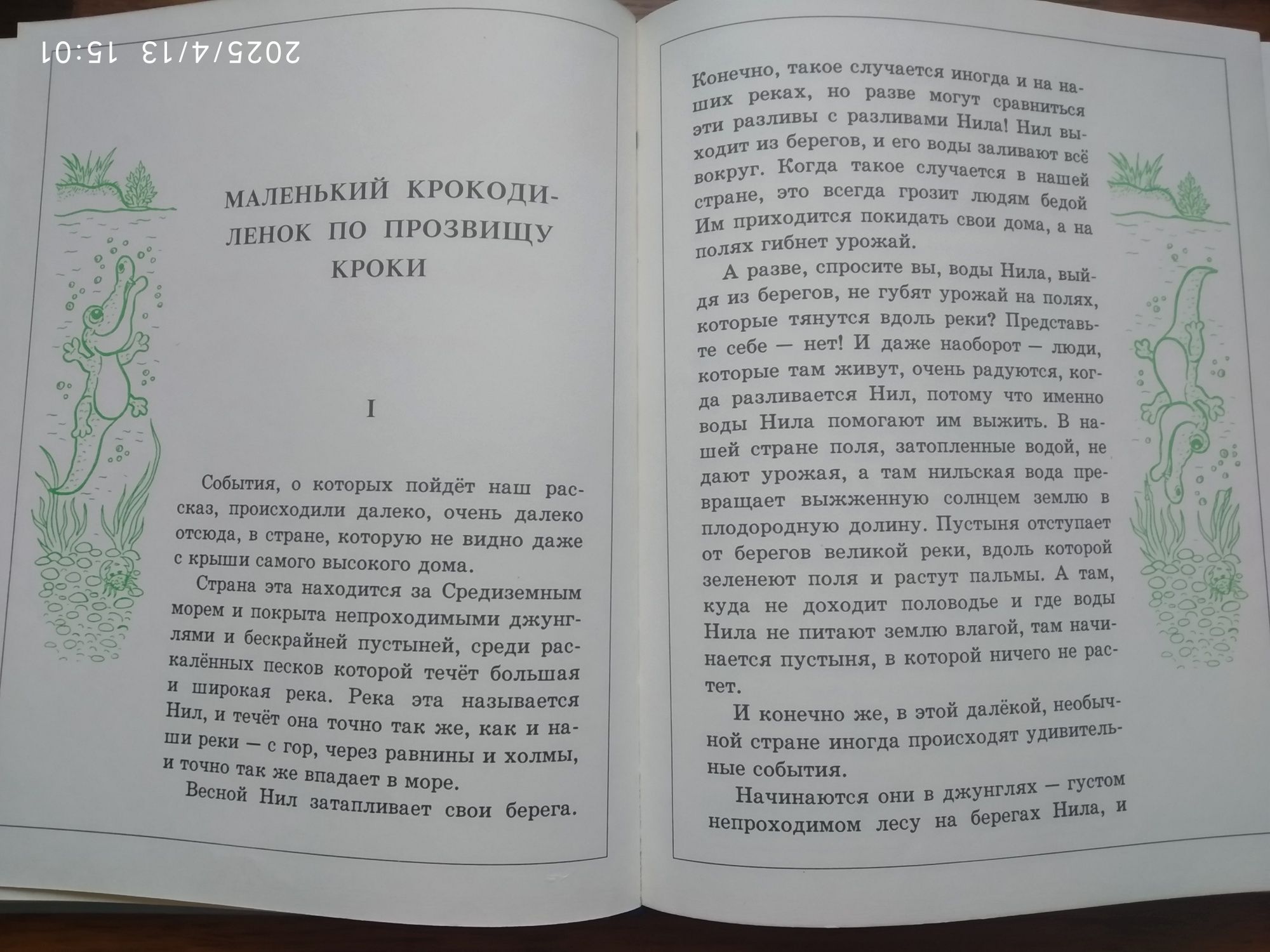 Книга Слонёнок Бебер и его друг Зефир