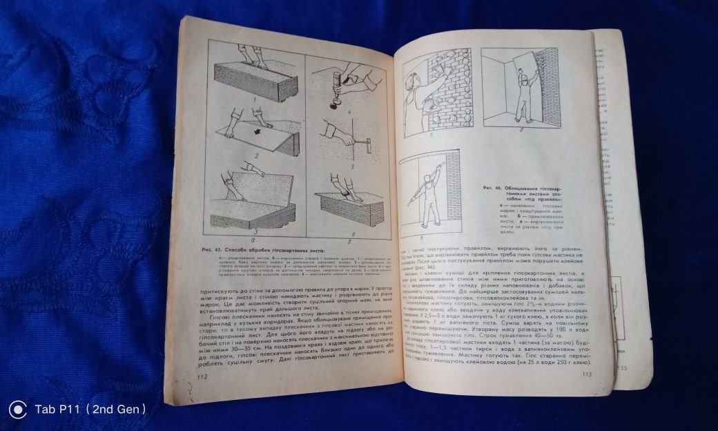 Книга "Ремонт квартири".1992 рік. Сто порад.