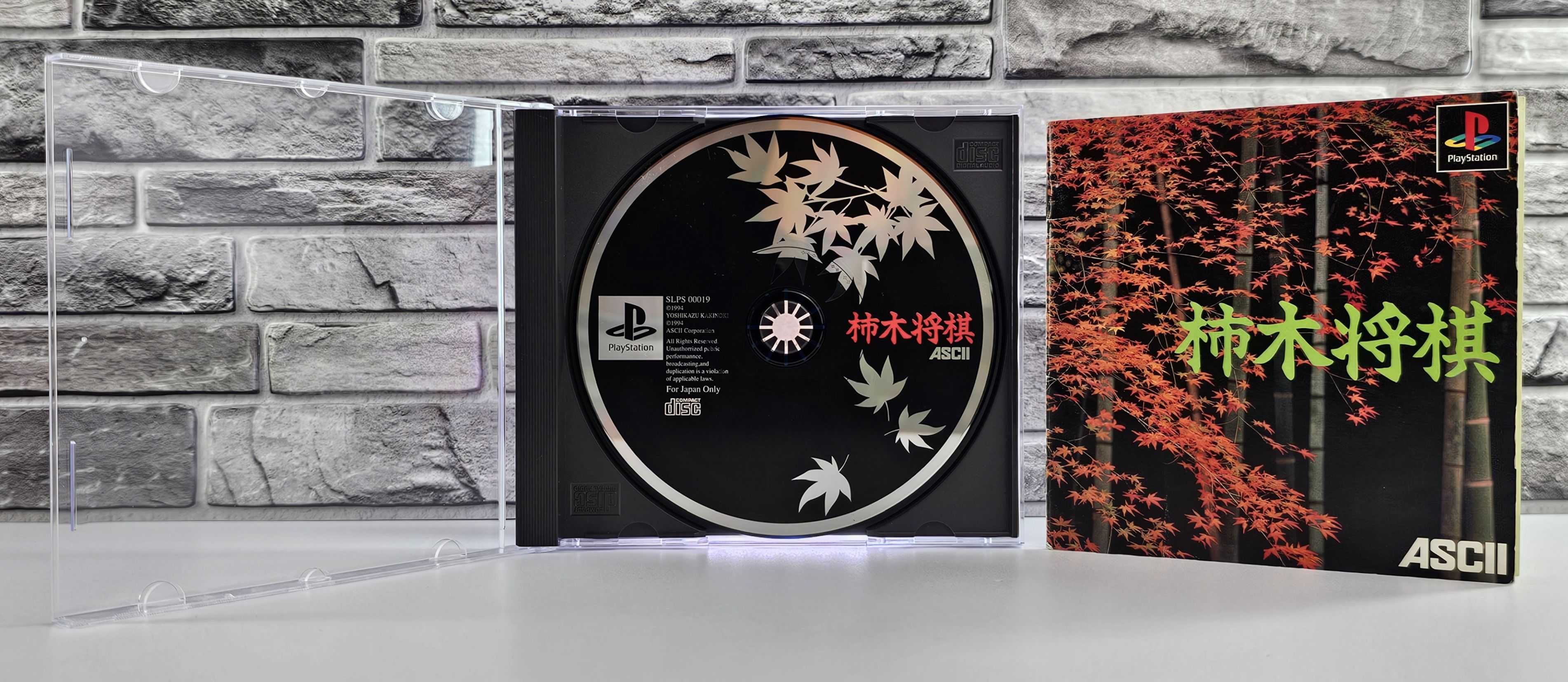 Kakinoki Shogi Playstation SLPS-00019