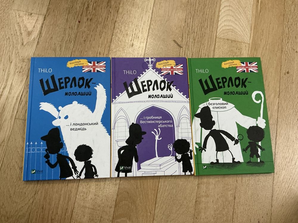 Серія книг Шерлок молодший
