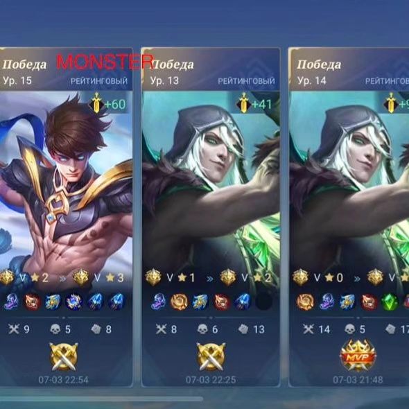 Читы на Mobile Legends