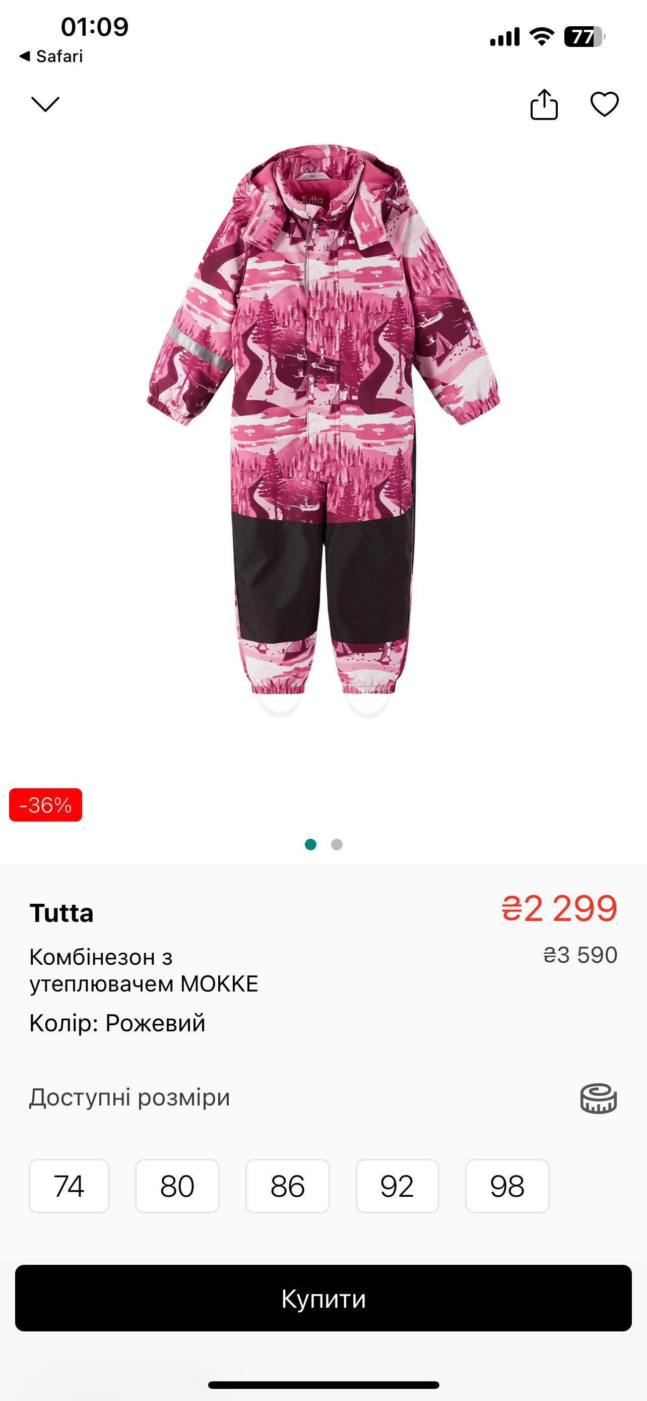 Дитячий демісезонний термо комбінезон Tutta by Reima Mokke 80