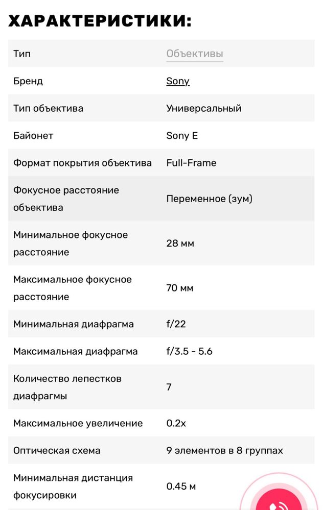 Обʼєктив на деталі запчастини sony fe 28-70mm f/3.5-5.6 oss (sel2870)