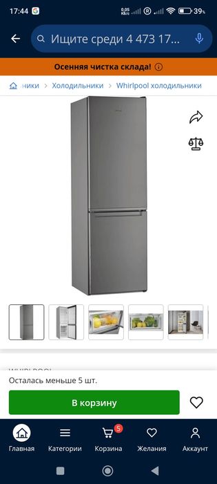 Продам холодильник Whirpool