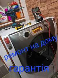 Ремонт пральних стиральных  посудомийних машин