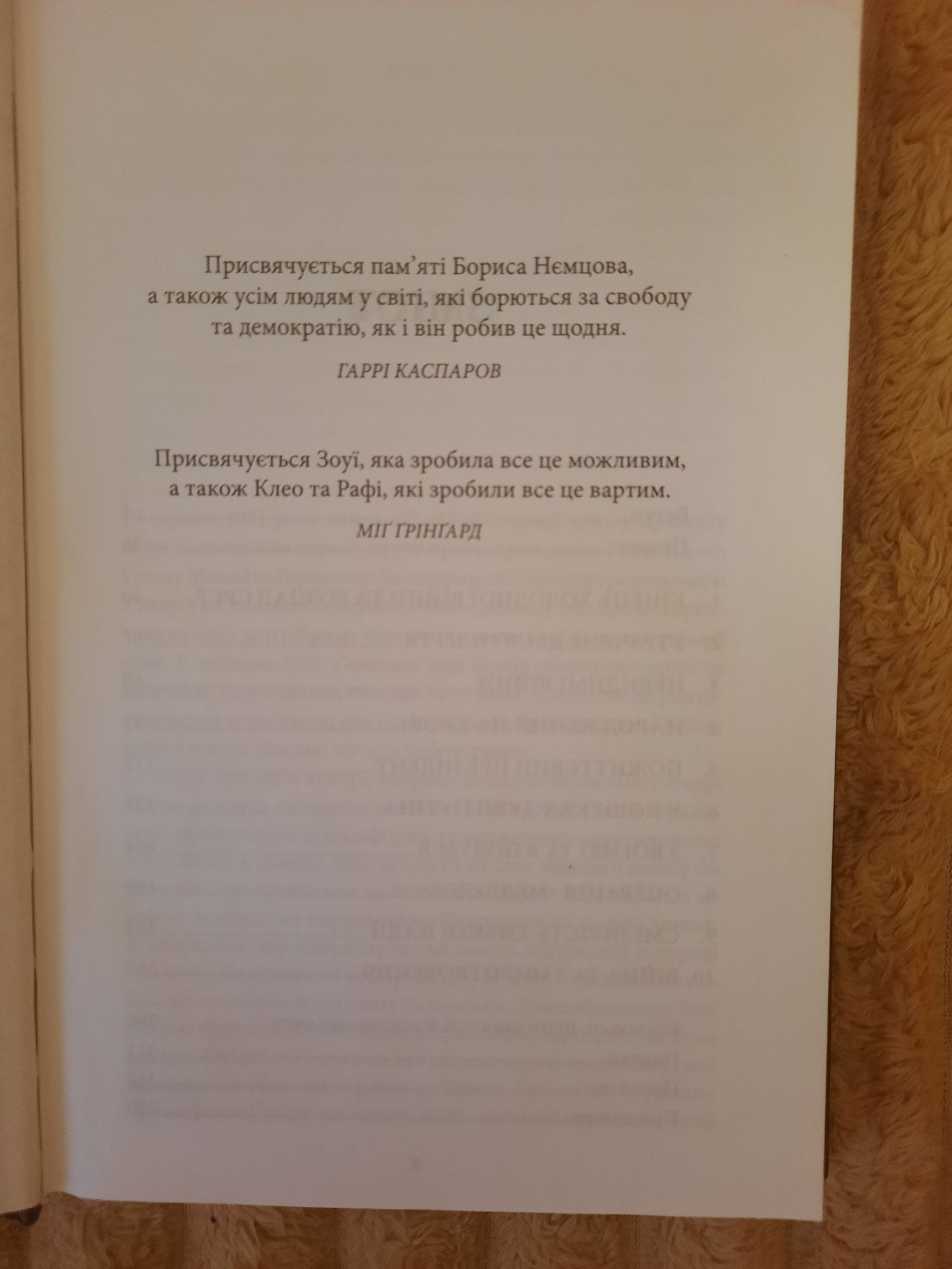 Зима наближається. Гаррі Каспаров 2016.