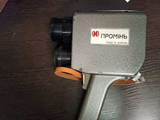 Промінь ПН 3 Прибор ночного видения