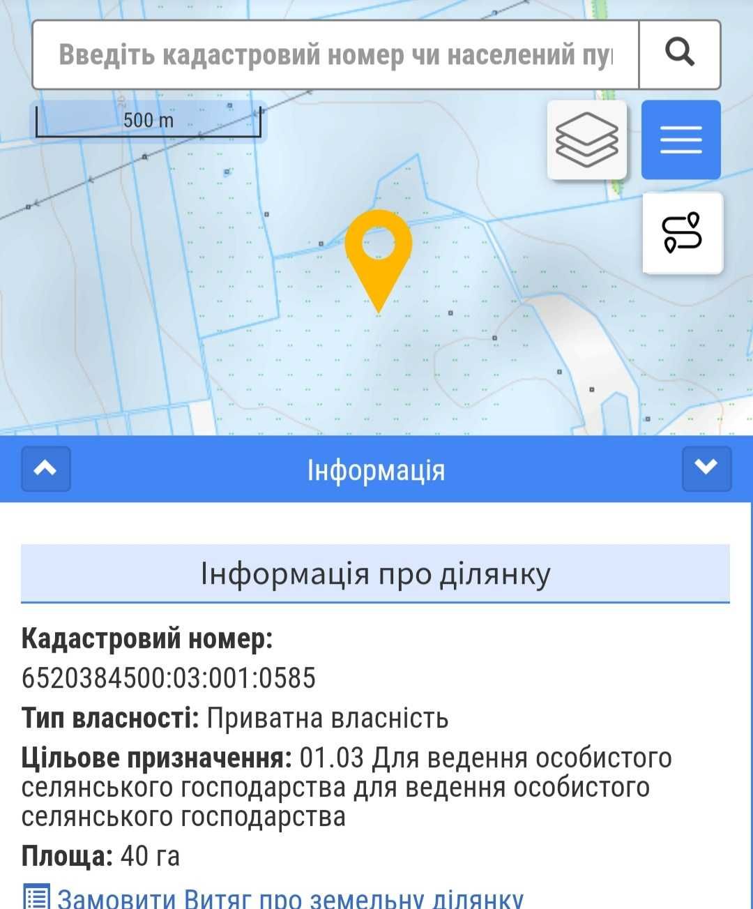 Земельна ділянка, площею 40 га, с.Понятівка, Херсонська обл.