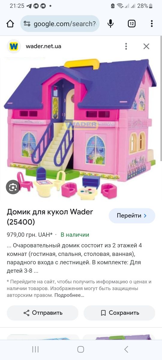 Дом кукольный wader, польский