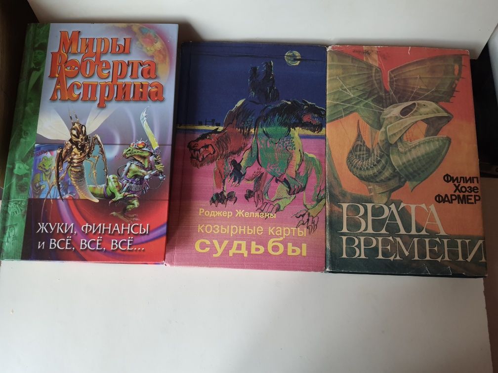 Фантастика. Э.Р. Берроуз, А.Нортон, Ф. Дж. Фармер. Идеальное состояние