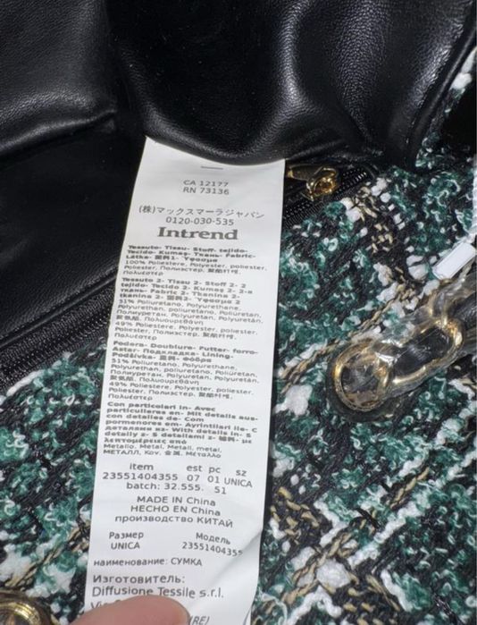 Нова сумочка Max Mara Intrend