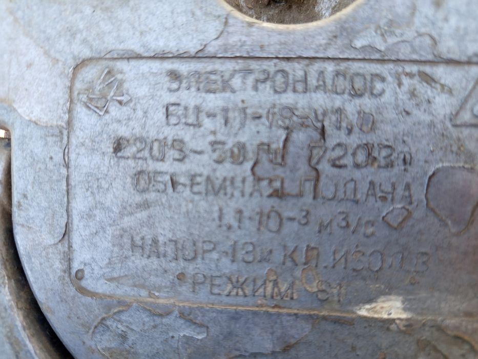 Продам электронасос