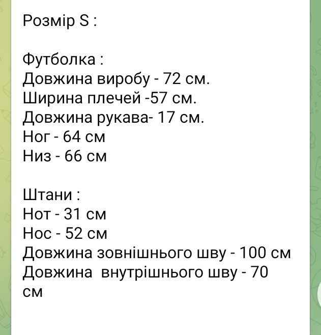 Жіночий преміальний костюм варенка