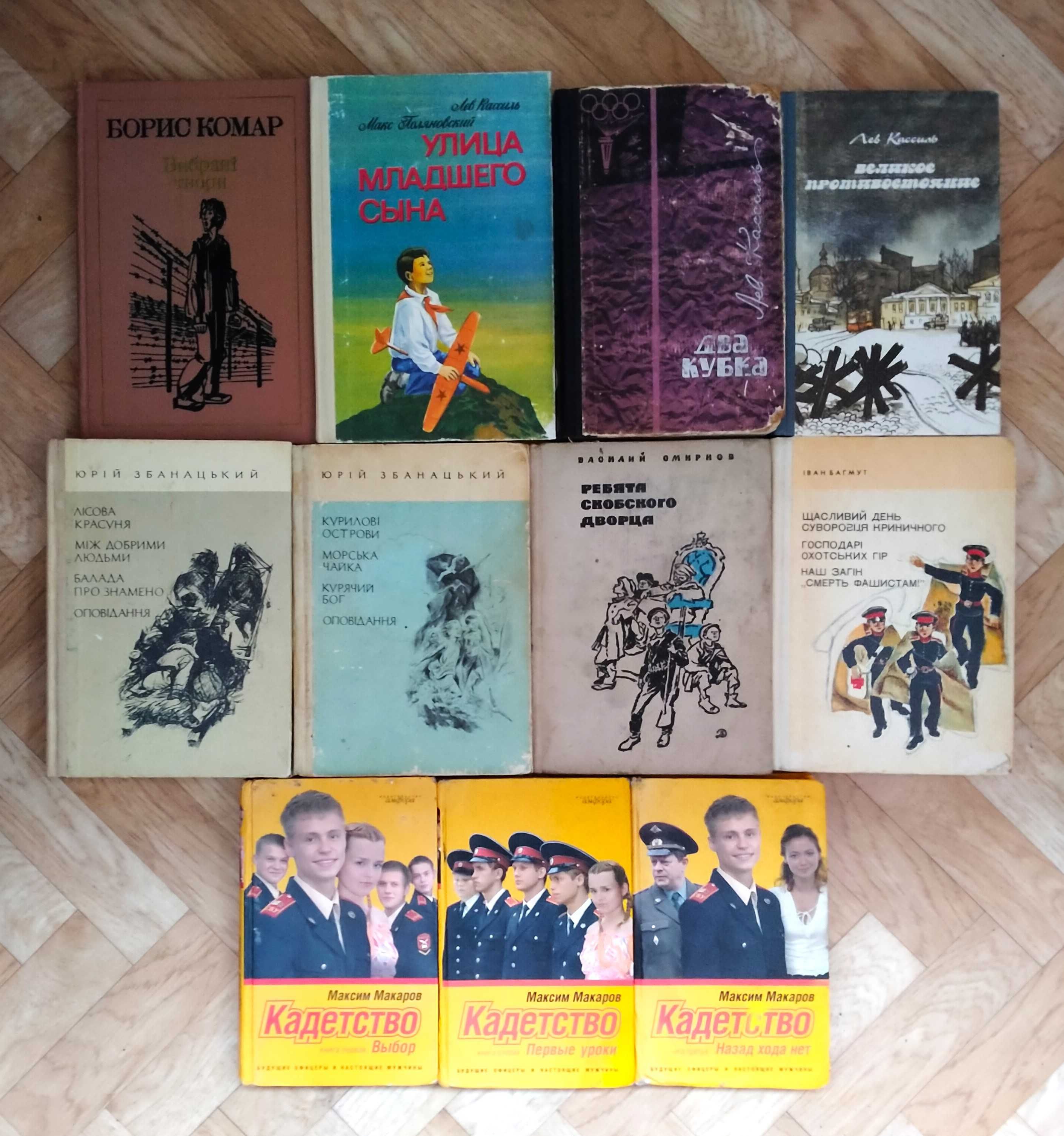 Книги для детей  (список ниже)