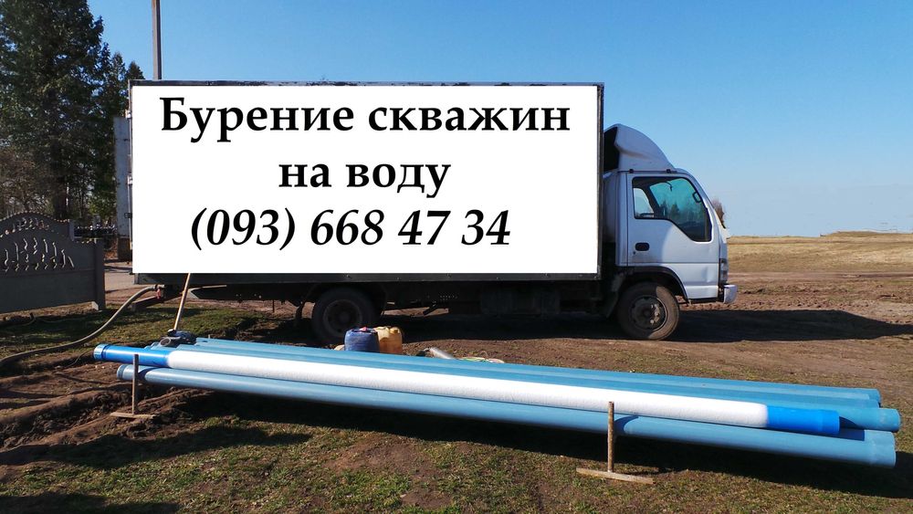 Бурение скважин. Буріння свердловин на воду Крюківщина. Монтаж. Ремонт