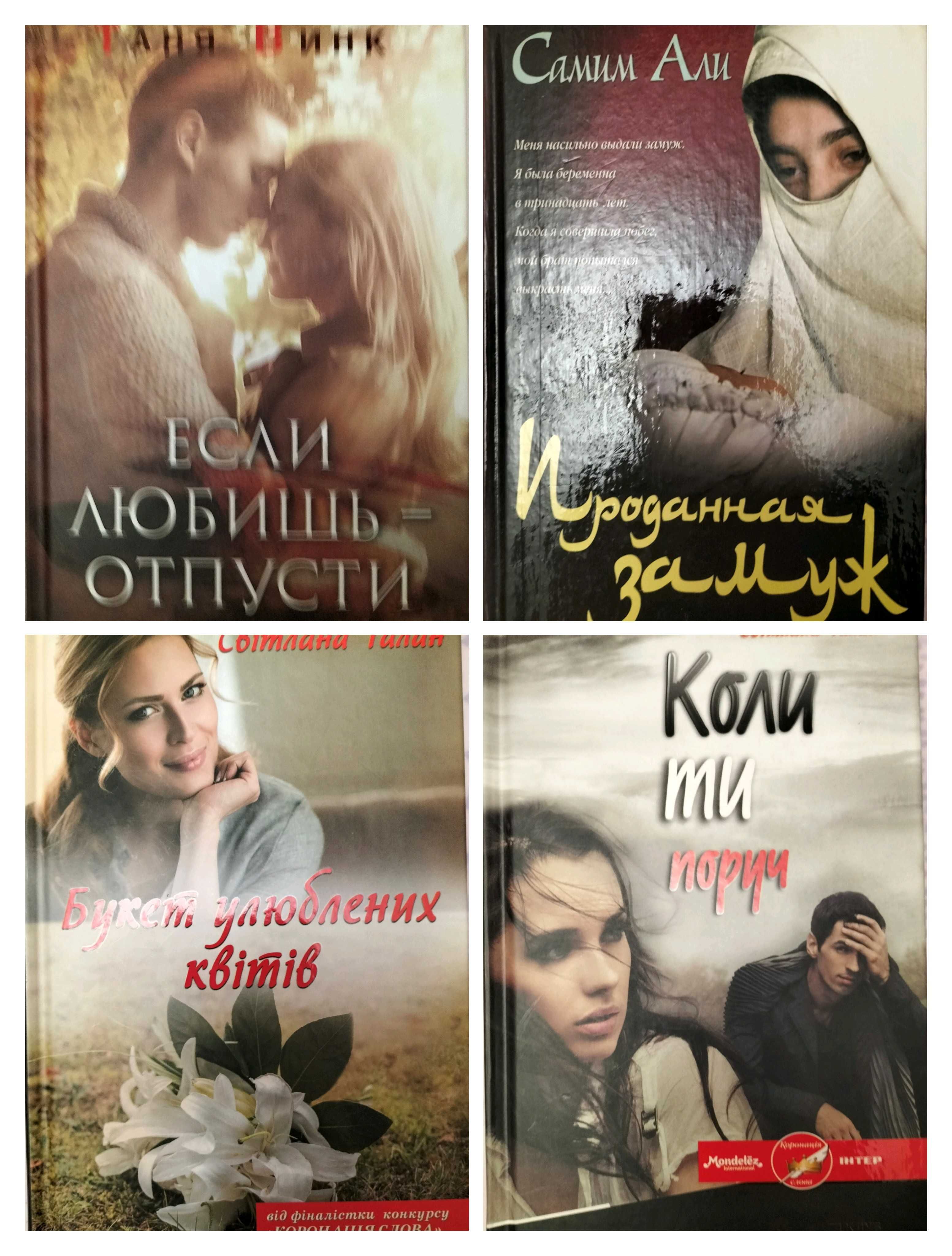 Женские рассказы (8 книг 560 грн)