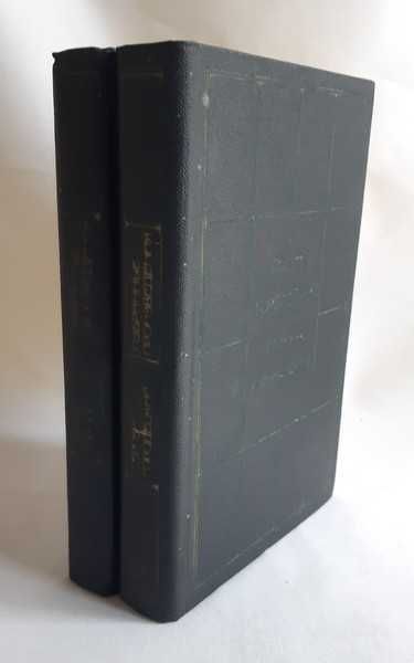 Сергей Городецкий Избранные произведения в двух томах