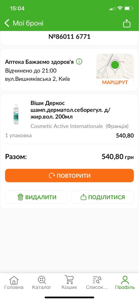 Шампунь Vichy dercos oil correct oily scalp & hair shampoo