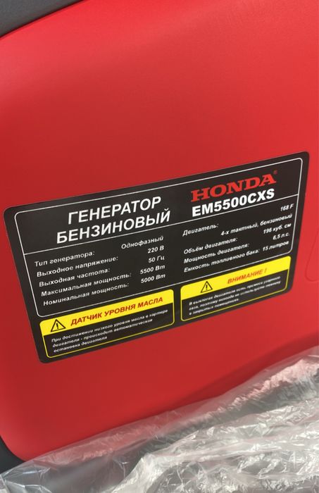 ГАЗ БЕНЗИН генератор HONDA 5-5.5 кВт электростартер стартер автозапуск