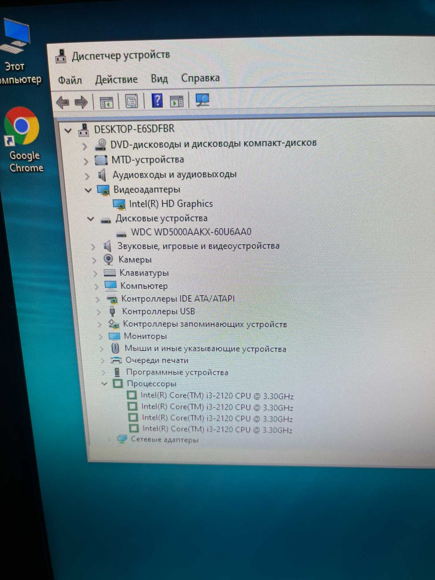 Компьютер, Моноблок HP Pro 3420, Intel Core i3