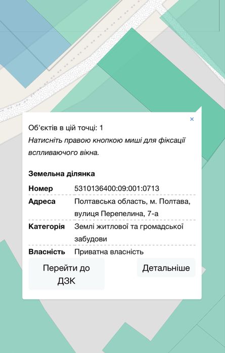 Велика земельна ділянка у місті Рибці вул. Перепелина 7 а власник