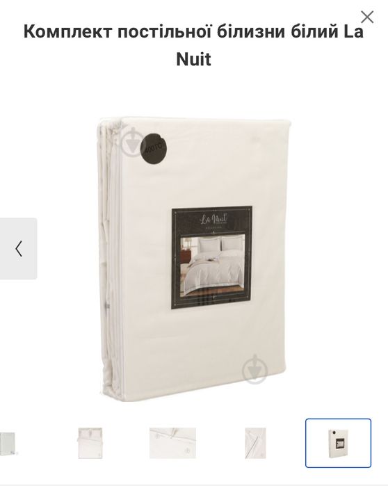 Комплект постільної білизни