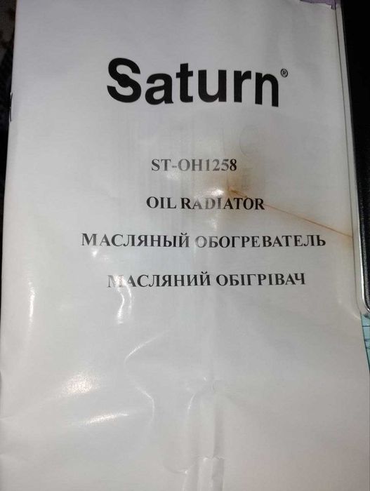 Масляный радиатор обогреватель saturn st-oh1258 серый