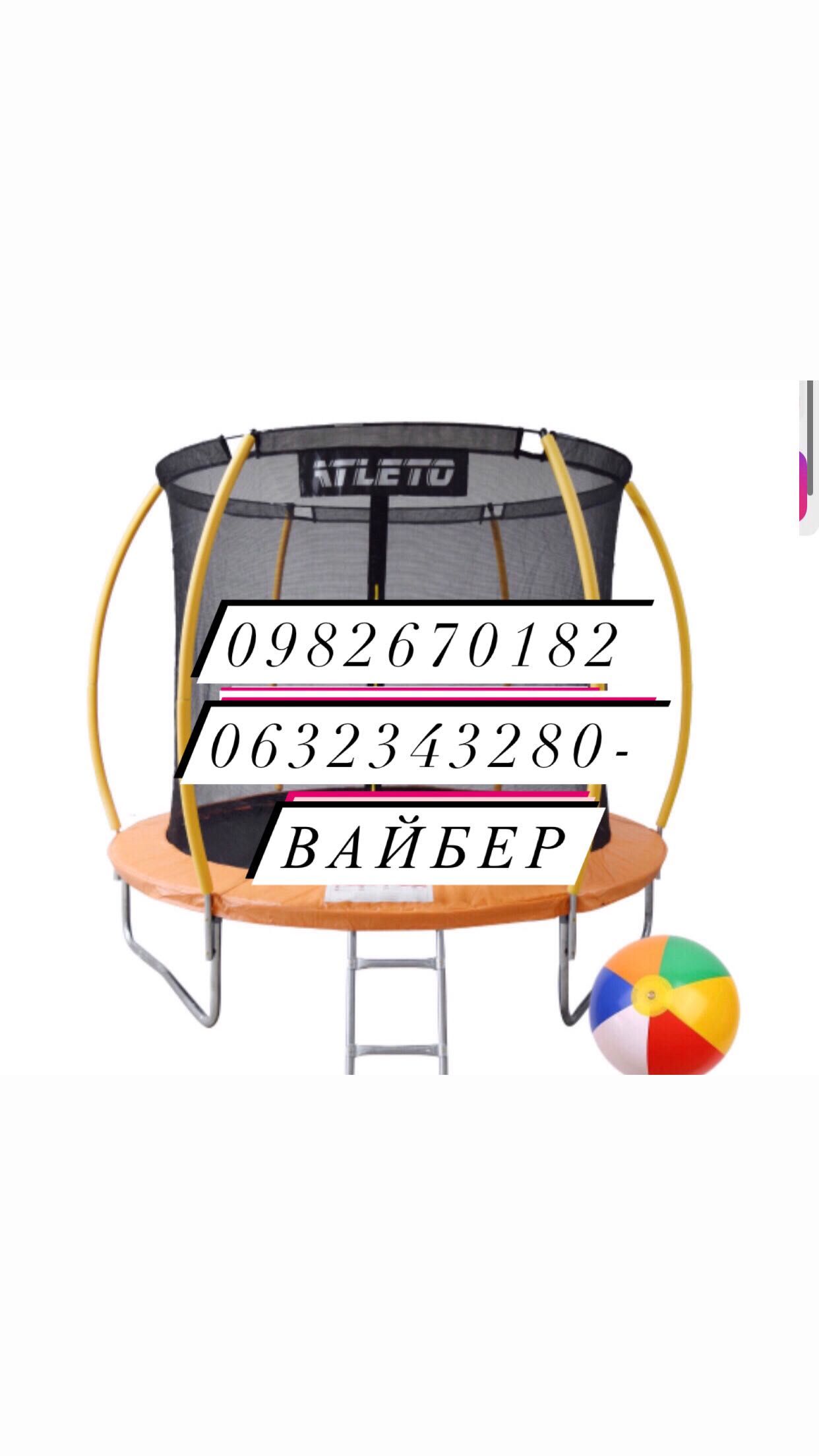 Батут дитячий 312 см внутрішня сітка  драбинка Atleto оранжевий + м'яч