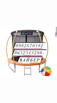 Батут дитячий 312 см внутрішня сітка  драбинка Atleto оранжевий + м'яч