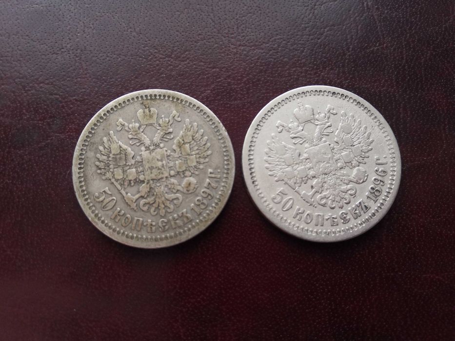 50 kopiejek Carska Rosja