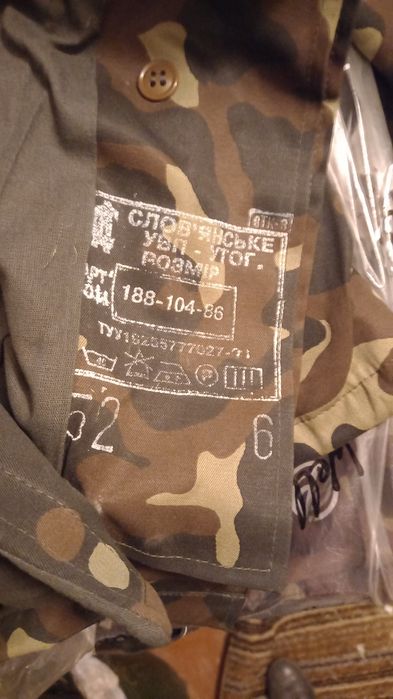 Продам військові бушлати