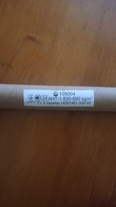 Ареометр АНТ-1 ( нові в упаковці )