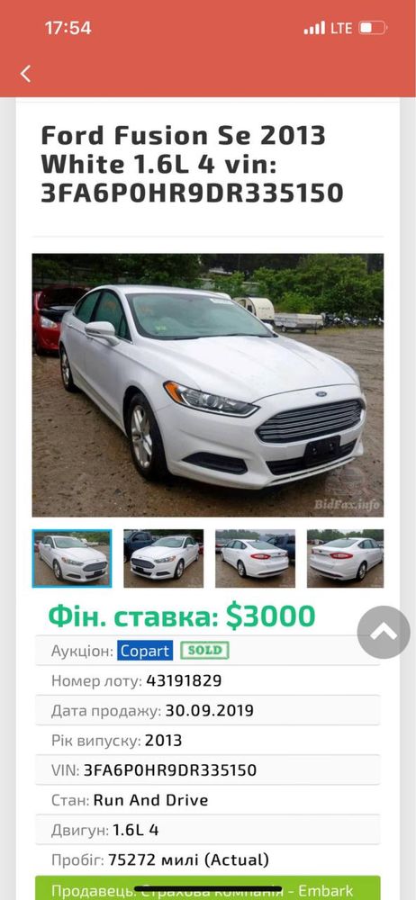 Ford Fusion не битий