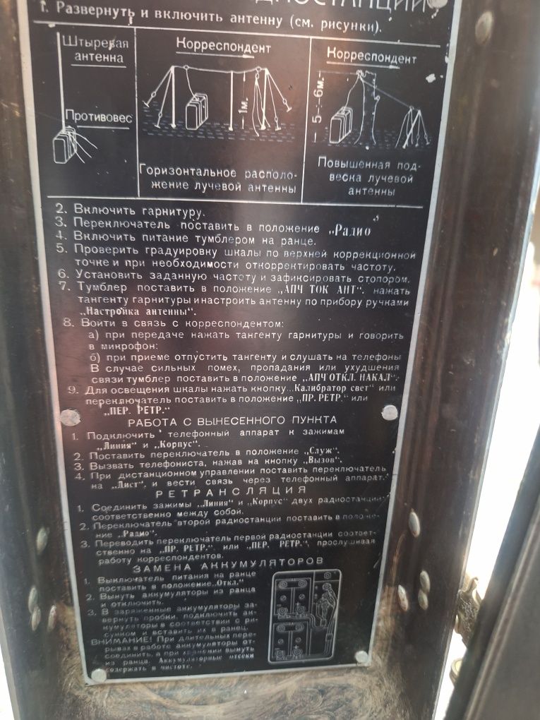 Радіостанція P-105
