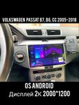 Магнітола Android Volkswagen Passat B7, B6, CC + Carplay + рамка!