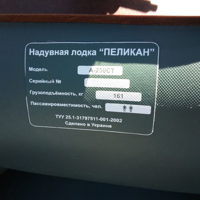 Продам човен "Пелікан" з мотором Suzuki