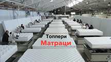 Гуртівня‼️Ортопедичні Матраци і Топпери Matro ЕММ Доставка в наявності
