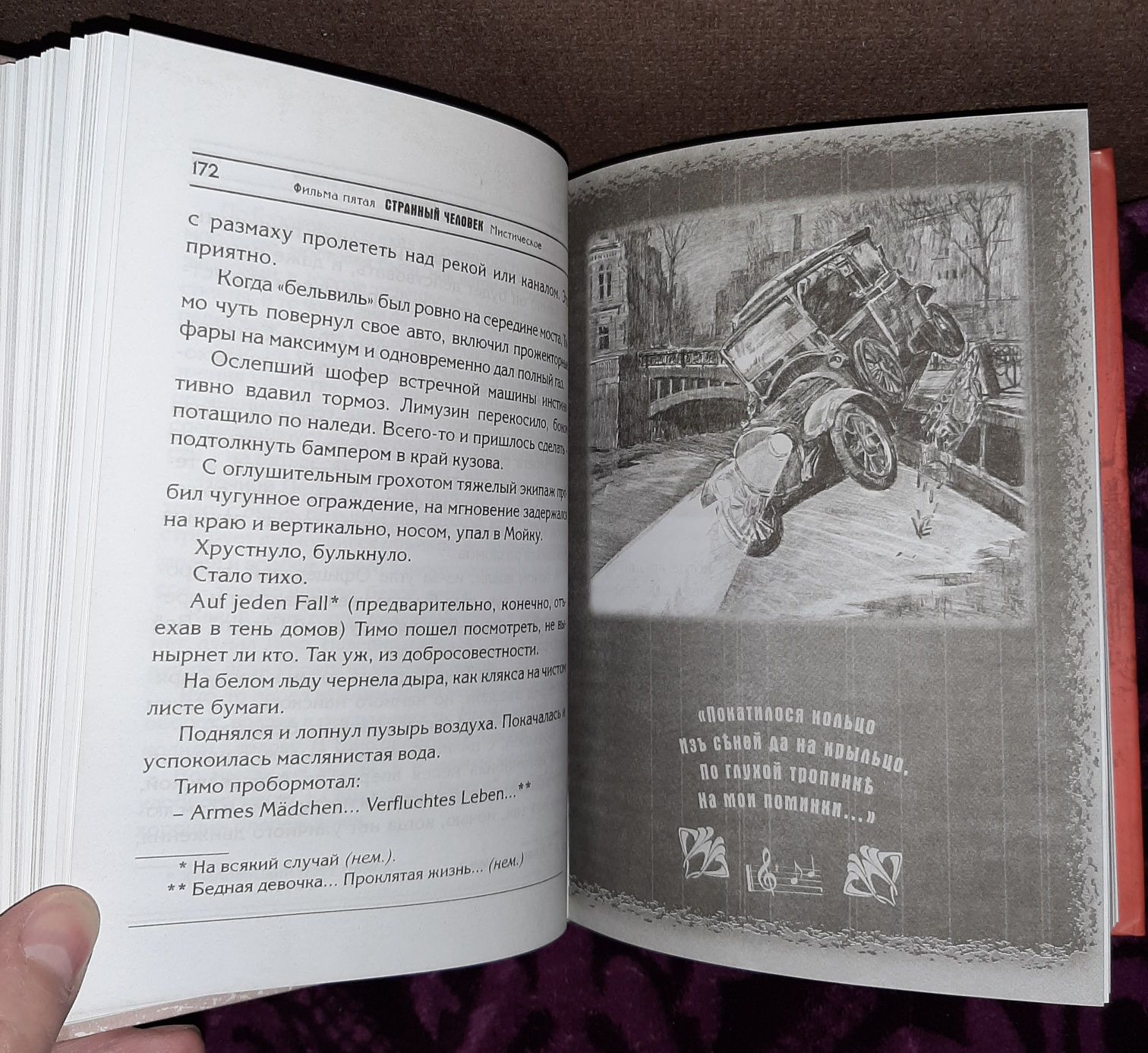 Борис Акунин-Смерть на брудершафт(роман-кино), всі 5 книг, фильма 1-10