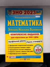 Книга  підготовки до нмт з математики 
опис: Жодного разу не використо