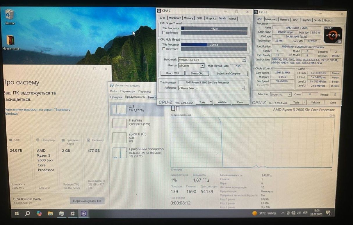 AMD Ryzen R5 2600 + кулер, 6 ядер 12 потоків, комп'ютер, процесор, ПК
