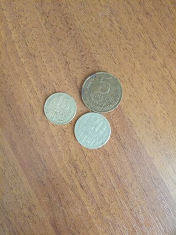 Монеты СССР   5,15,20 копеек