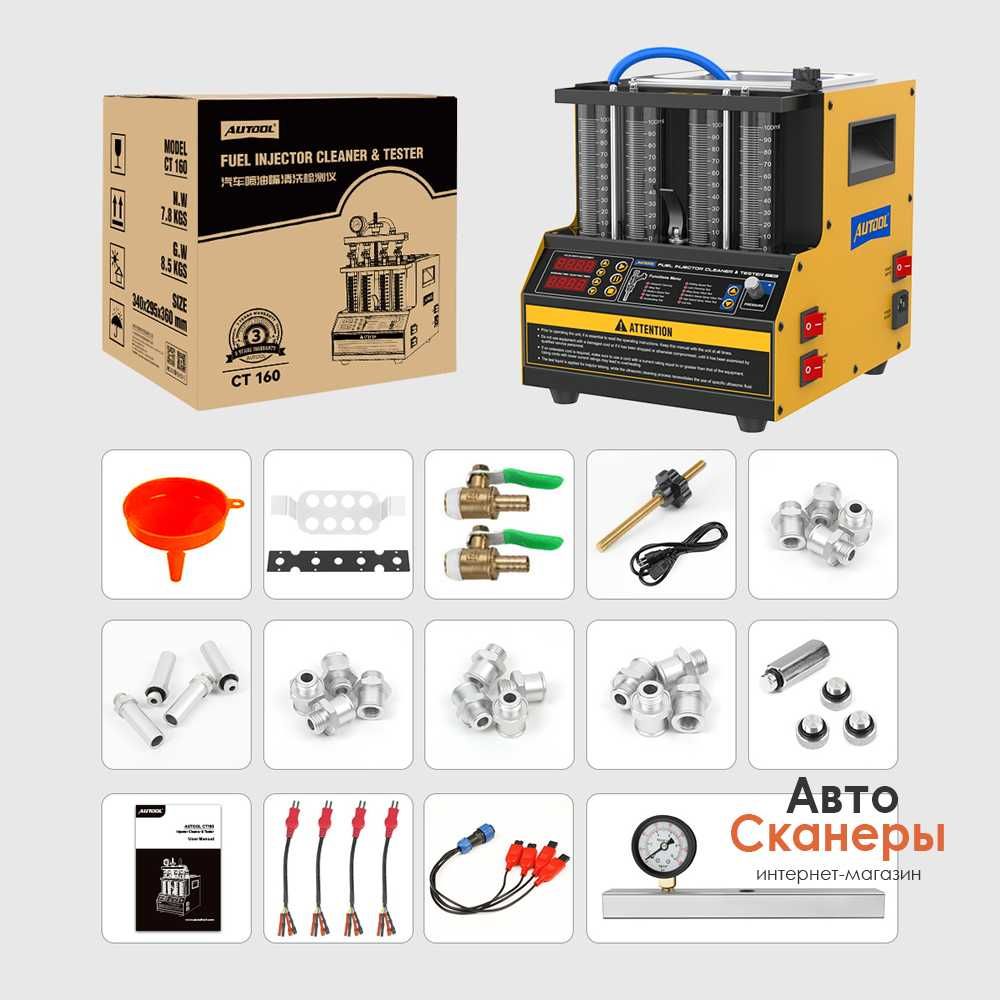 Стенд Autool CT160 для проверки и чистки (УЗВ ванной и подогревом)