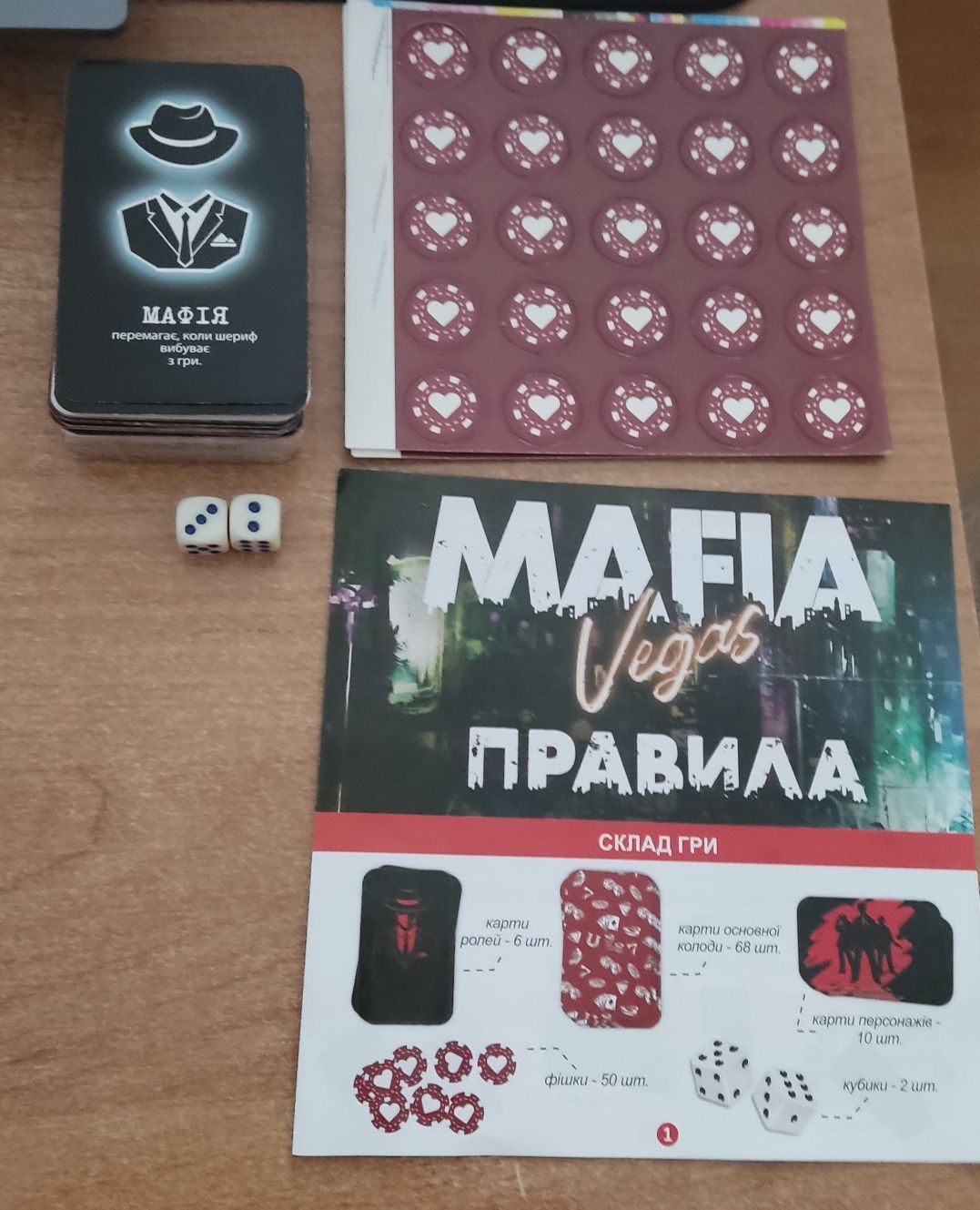 Гра Mafia Vegas в хорошому страні (нова)