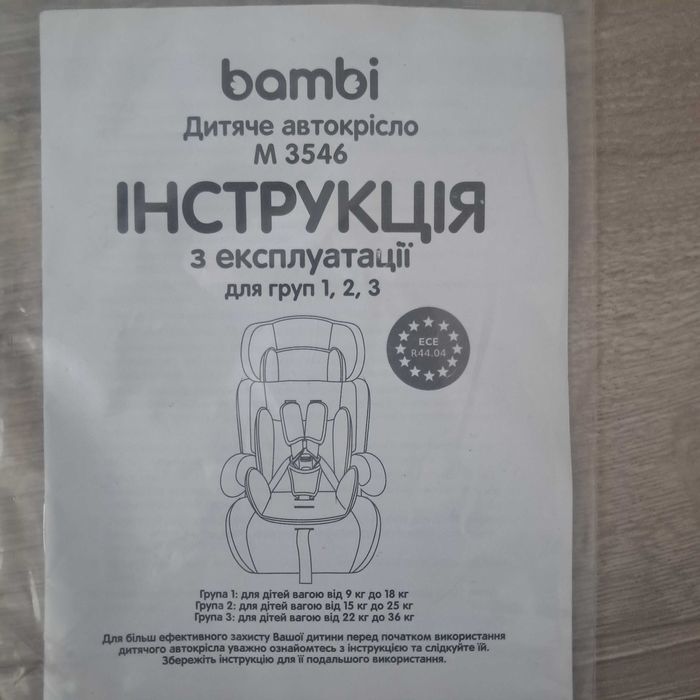 Автокрісло з бустером Bambi M 3546 Red від 9 м до 12 років