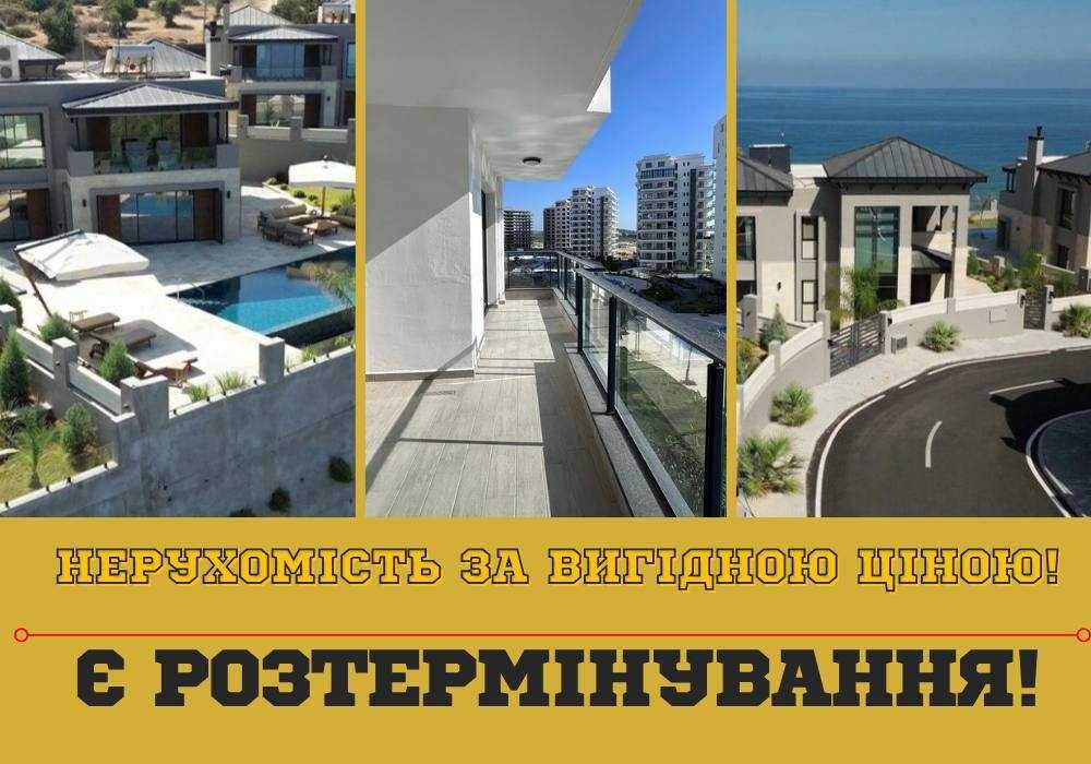 ОФОРМЛЕННЯ ОНЛАЙН! Квартира Кіпр, квартира 73 м2, квартира з ремонтом