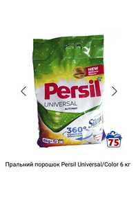 Пральні порошки Persil i Ariel 10-6-5 кг